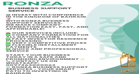 شركة رونزا لخدمات دعم الاعمال